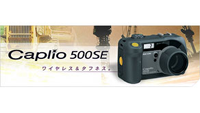 2956: Ricoh Japan announce Caplio 500SE